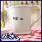 DULTON ダルトン セラミック メジャーリングジャグ 500ｍｌ メジャーカップ 計量カップ 計量コップ 計量器 量り メジャー メジャーリングカップ ジャグ　水差し