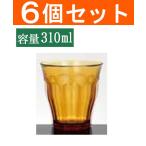 デュラレックス　ピカルディ310cc　 DURALEX PICARDIE 310ml アンバー　