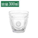 DULTON ダルトン ガラスコップ マーガレット グラス ガラスコップ タンブラー 模様 柄 アイスティー アイスコーヒー ジュース 麦茶 冷茶 ビール 300ml おしゃれ