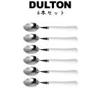 カトラリー ディナースプーン テー