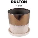 テラコッタ バイカラー ポット M DULTON ダルトン フラワーポット 植木鉢 鉢 小さい 小さめ 底穴あり 鉢穴あり ソーサー付き 受け皿付き