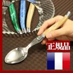 スプーン ラギオール テーブルスプ