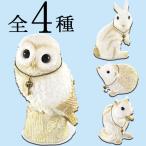 マネーバンク 貯金箱 ちょきん箱 貯金ばこ ちょきんばこ オブジェ おしゃれ かわいい 可愛い 北欧 アニマル 動物 贈り物 ギフト プレゼント インテリア