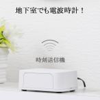 ショッピング電波 電波時計用時刻送信機 AC同期式時刻送信機P18 NTPAC 電波時計 電波時計の電波送信 電波受信が悪い 電波不通 ビル内 地下室 倉庫 ネット環境がない