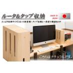 ルーターボックス ルーター収納 ケーブルボックス コードケース コード収納 木製 桐製 日本製 光電話対応 おしゃれ インテリア 天然木 完成品 幅14cm 高さ38cm