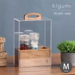 A+ (アクセントプラス) kigumi アクリルケースM カトラリースタンド 箸立て 箸入れ カトラリーケース キッチン ダイニング おしゃれ