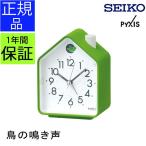 SEIKO セイコー 置時計 目覚まし時計 置き時計 目覚まし時計 スヌーズスイープムーブメント 連続秒針 アラーム スヌーズ 卓上 アナログ おしゃれ ライト付き