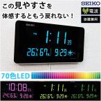 ショッピング電波 掛け時計 デジタル 電波時計 デジタル時計 おしゃれ セイコー 置き時計 LED カレンダー 送料無料