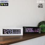 グラデーション可能 置き時計 デジタル時計 電波時計 おしゃれ セイコー LED 電波置き時計 カレンダー 見やすい SEIKO