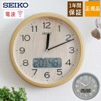 掛け時計 掛時計 壁掛時計 壁掛け時計 電波時計シンプル SEIKO セイコー seiko アラビア数字 おしゃれ 見やすい