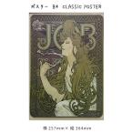 Yahoo! Yahoo!ショッピング(ヤフー ショッピング)ポスター B4 CLASSIC POSTER 絵画 絵 壁掛け 壁飾り アートポスター イラスト 257 364mm インテリア おしゃれ アンティーク調 レトロ モダン アート 色彩 スタ