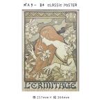 ポスター B4 CLASSIC POSTER 絵画 絵 壁掛け 壁飾り アートポスター イラスト 257 364mm インテリア おしゃれ アンティーク調 レトロ モダン アート 色彩 スタ