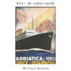 ポスター B4 OLDTIME TRAVELPOSTER 絵画 絵 壁掛け 壁飾り アートポスター イラスト 257 364mm インテリア おしゃれ アンティーク調 レトロ モダン アート