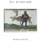 ポスター B4 OLDTIME TRAVELPOSTER 絵画 絵 壁掛け 壁飾り アートポスター イラスト 364 257mm インテリア おしゃれ アンティーク調 レトロ モダン アート