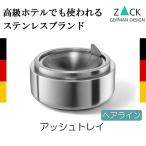 灰皿 ステンレス 丸形 ラウンド フタ付 シンプル おしゃれ ZACK 送料無料