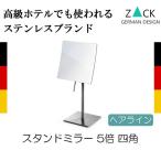 スタンドミラー ステンレス 鏡 卓上ミラー 拡大鏡 卓上鏡 コスメミラー 5倍 四角 シンプル おしゃれ ZACK 送料無料