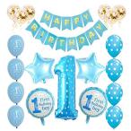 誕生日 飾り付け 大きな バルーン 装飾 バースデー デコレーション セット 1歳 男の子 ブルー