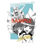 【三洋堂特典付】機動戦士ガンダムSEED SEED Club 4コマ フルカラー完全版 ふりーだむ