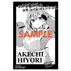 【三洋堂特典付】一生わたしの助手でいて！ 3巻