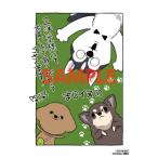 [ Sanyo . дополнительный подарок ].. собака 1 шт 