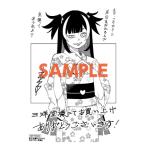 【三洋堂特典付】訳アリ心霊マンション 4巻