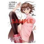 【三洋堂特典付】俺のワクチンだけがゾンビ化した世界を救える 1巻