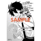 【三洋堂特典付】おそらくカノジョは俺の兄貴を狙ってる 2巻