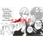 【三洋堂特典付】それでも弟は恋したがる 1巻