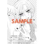 【三洋堂特典付】熱愛プリンス お兄ちゃんはキミが好き 23巻