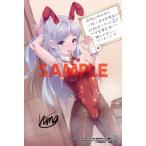 【三洋堂特典付】会社の女上司と一緒に異世界転生して幼馴染になった 1巻