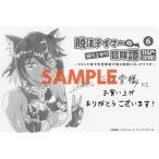 【三洋堂特典付】脱法テイマーの成り上がり冒険譚 〜Sランク美少女冒険者が俺の獣魔になっテイマす〜 THE COMIC 6巻