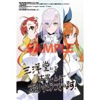 【三洋堂特典付】隻眼・隻腕・隻脚の魔術師＠ＣＯＭＩＣ 4巻