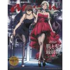 anan(アンアン)2023/04/26号 No.2345肌と髪、最前線2023シェリー＆ベルモット