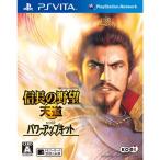 信長の野望 天道 with パワーアップキット - PSVita