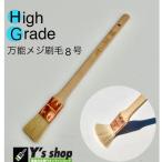  универсальный meji малярная кисть 8 номер //high grade универсальный meji малярная кисть 1 шт. 
