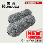�y10�{���z���Q -KUROUZU- �O���p���� �X���[�����[���[�y6�C���`�E�я�23mm�z�@623-10