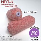 【100本SETで、プラス10本！】★NEO-K★ ミニマイクロフ