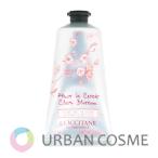 並行輸入品　ロクシタン チェリーブロッサム ソフトハンドクリーム 75ml