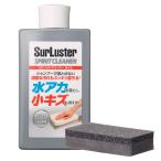 SurLuster( Sure luster ) Spirit очиститель свет . цвет автомобильный si Ricoh n