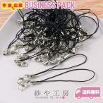  ремешок детали краб can имеется половина 2 -слойный круг can серебряный металлические принадлежности черный общая длина примерно 90mm шнур длина примерно 70mm примерно 150 шт 150шт.@ шнур шнурок брелок для ключа примерно 9cm аксессуары детали 