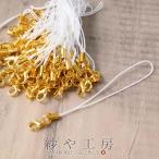 ストラップパーツ カニカン付き 半二重丸カン ゴールド金具 ホワイト 全長約90mm 紐長さ約70mm 約50個 50本 紐 ひも キーホルダー 約9cm アクセサリーパーツ