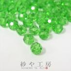 ガラスカットビーズ 高級クリスタルカットビーズ 約95個 約4mm 32面カット ファーングリーン(Fern Green) 手芸 アクセサリー製作
