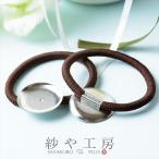 ヘアゴム パーツ 丸皿付き ブラウン 皿直径約2.5cm ヘアゴム直径約5cm 2個 2ヶ ミール皿 台付き リングゴム アクセサリーパーツ レジン パーツ