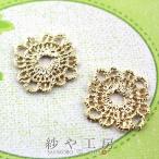 チャーム レースチャーム ラウンド ゴールド 24.5mm 2個 2ヶ コネクター アクセサリーチャーム 約2.5cm アクセサリーパーツ パーツ