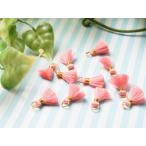 タッセル フリンジ パーツ ミニミニフリンジタッセル  全長_約21.5mm 房_約18.5mm ソフトピンク 10個 カン付き チャーム 小 小さい