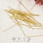 9ピン 約6cm 線径0.7mm ゴールド 約80本 ニッケルフリー