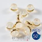 シリコンキャッチ ピアス キャッチのみ リングタイプ クリア×ゴールド 7mm 100個 50ペア ポストタイプ用