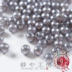 樹脂パール ダークグレー 4mm 30g 約1200個前後 穴あり パール ビーズ 真珠 パステルカラー ベビーパール 約0.4cm