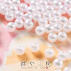 樹脂パール ホワイト 4mm 10g 約400個前後 穴あり パール ビーズ 真珠 パステルカラー プラパール 約0.4cm