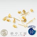  серьги детали 316L нержавеющая сталь catch есть аксессуары детали Gold примерно 1.2cm 10 пара 3mm flat тарелка есть металл аллергия соответствует хирургический оптовый склад 